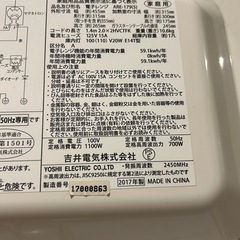 電子レンジ　その2の画像