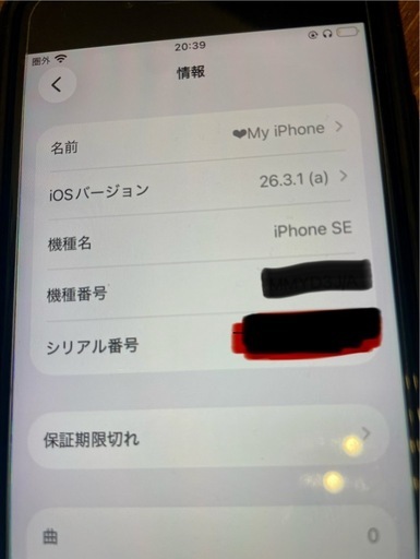 携帯電話/スマホ iPhoneSE