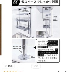 引き取り者決定　水切りラック の画像