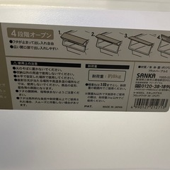 サンカ衣装ケースの画像