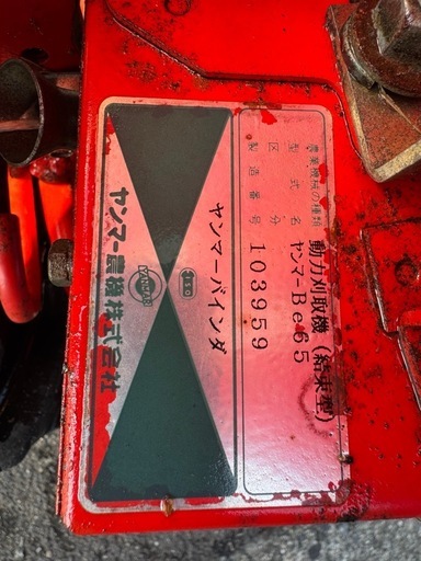 ヤンマー　中古　バインダー　2条刈り Be65