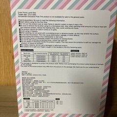 新品未使用‼️ サンリオ ランチボックスの画像