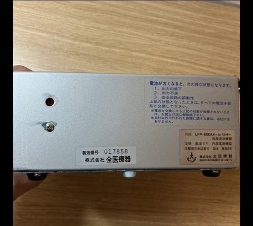 オームパルサーLFP-4000A  Ohm Pulser    稼働品　　コード４本付き