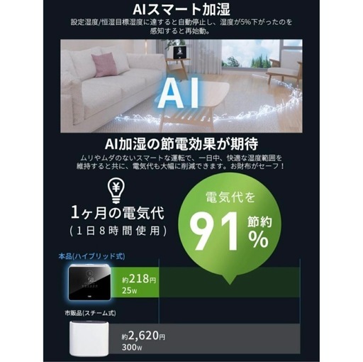 ★新品★ハイブリッド　加湿器