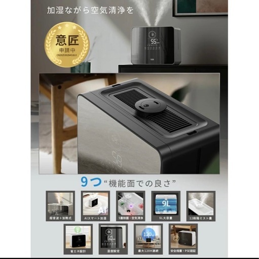 ★新品★ハイブリッド　加湿器