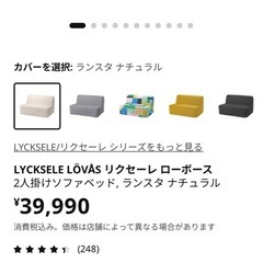 IKEA ソファベッドの画像