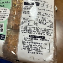 お煎餅　3月31日まで‼︎の画像