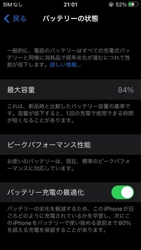 iPhone SE 64gb