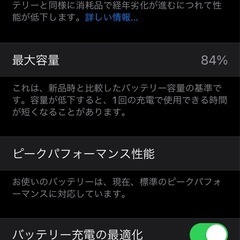 iPhone SE 64gbの画像