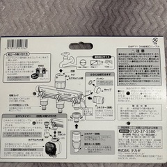 タカギ3分岐蛇口ニップルの画像