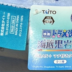 【新品・新作】映画ドラえもん 2026 海底鬼岩城 GRAN＋マチ付きクッションの画像