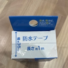 防水テープの画像