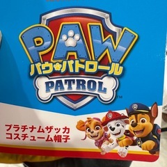新品未使用タグ付き★パウパトロール コスチューム帽子 なりきり キッズ ハロウィンにも◎ の画像
