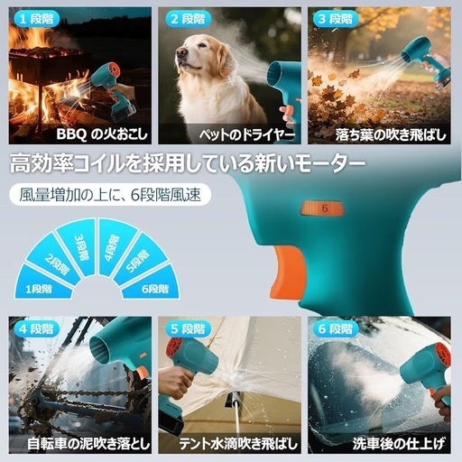 【Yoaio第2代 ブロワー 洗車 ブロアー 充電式ブロワー 6段風速ロックノズル付き センシャ エアダスター 3000mAhpse認証済バッテリー2個 電量残量表示 マキタ互換 強力 60m/s 大風速 250000RPM 最強 80mm風入口 12枚大ファンブレード ターボブロワー ターボファン 軽量コードレスブロワー 小型 落ち葉 庭掃除 キーボード パソコン エアコン バーベキュ