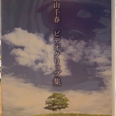 松山千春CDの画像