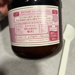 美容液シャンプー&Cream アンドクリーム セラムシャンプー モイスト（ローズアッサムティーの香り）の画像