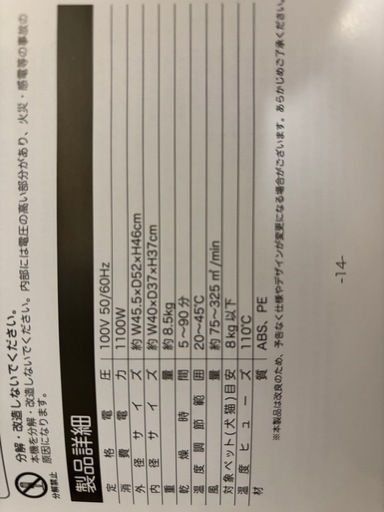 ペット乾燥機　ペットヘア　ドライヤーボックス