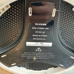 バルミューダ　レイン　加湿器の画像