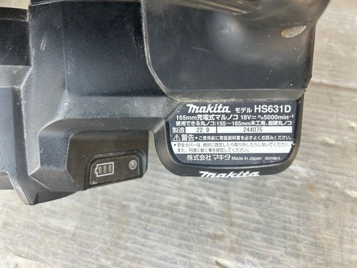 Makita HS631D 丸ノコ　18V バッテリー