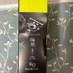 ジレットラボの画像