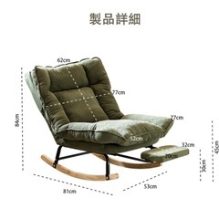 ロッキングチェアー　揺り椅子　　揺れる椅子の画像