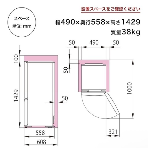 3/30まで‼️2024年製 175L ハイセンス 冷蔵庫 幅49cm一人暮らし　右開き
