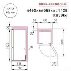 3/30まで‼️2024年製 175L ハイセンス 冷蔵庫 幅49cm一人暮らし　右開きの画像