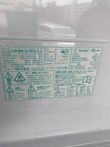 NO B959?福岡市内配送設置無料✨?シャープ 冷蔵庫 350L 3ドア どっちもドア 両開き 中段冷凍室 シルバー SJ-W351