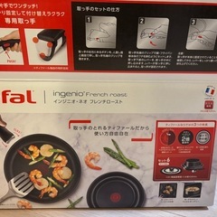 【新品】ティファール　フライパン26cm取手、フタ付の画像
