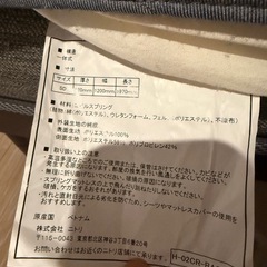 ニトリ　セミダブルマットレスの画像