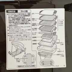 象印ホットプレート　　の画像