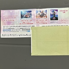 映画割引券の画像