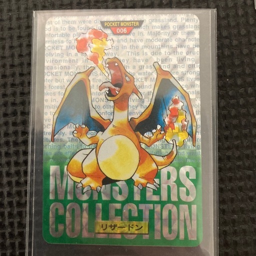 お取引様決定！　ポケモンカードダスコレクション 