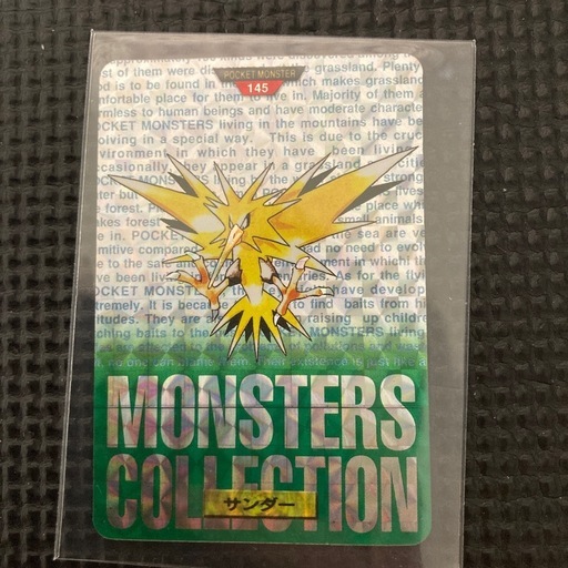 お取引様決定！　ポケモンカードダスコレクション 