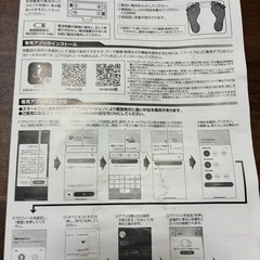 ⭐︎体重計の画像