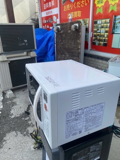 電子レンジ ホワイト系 RE-S50B-W [15L]