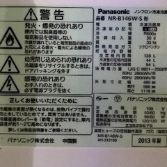 中古の中型冷蔵庫の画像