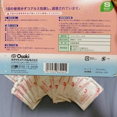 ママのウェットコットン 2枚入り×21袋の画像