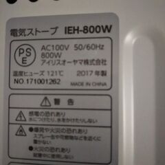◆◆電気ストーブ◆ヒーター◆◆２０１７年製の画像