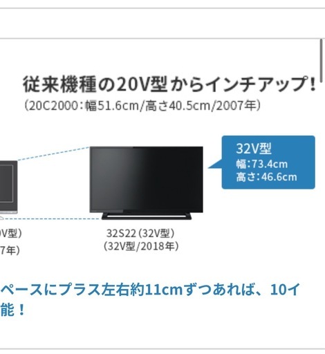 TOSHIBA 32v テレビ