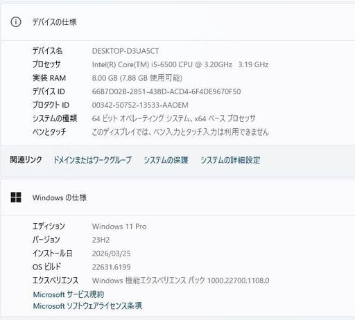 【63B】デスクトップPCセット♪★6世代Corei5+SSD+メモリ8Gで快適♪MS-OFFICEインストール済