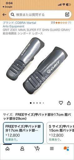 格闘技　キックボクシング　 脛当て　
レガース