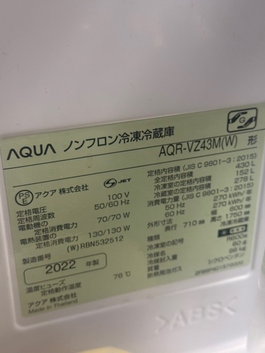 受付停止中【引き取り限定】Haier/AQUA 冷蔵庫