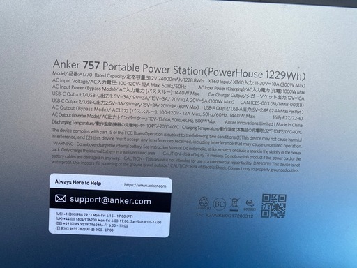 Anker 757 ポータブル電源 1229Wh 箱・付属品あり 美品