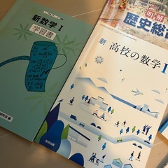 高校　教科書　学習書　受験　　の画像
