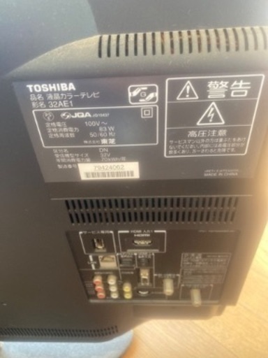 液晶テレビ 地デジ 32型