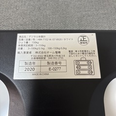 体重計　の画像