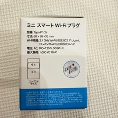 新品・未開封　スマートWi-Fiプラグ　　Apple USB-C  　3個セットの画像