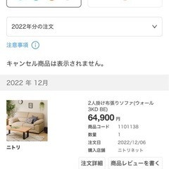 【東京都台東区入谷駅】ニトリダブルべットの画像