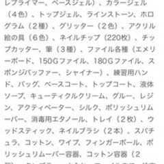 ユーキャンネイリスト講座 用具ありコースの画像